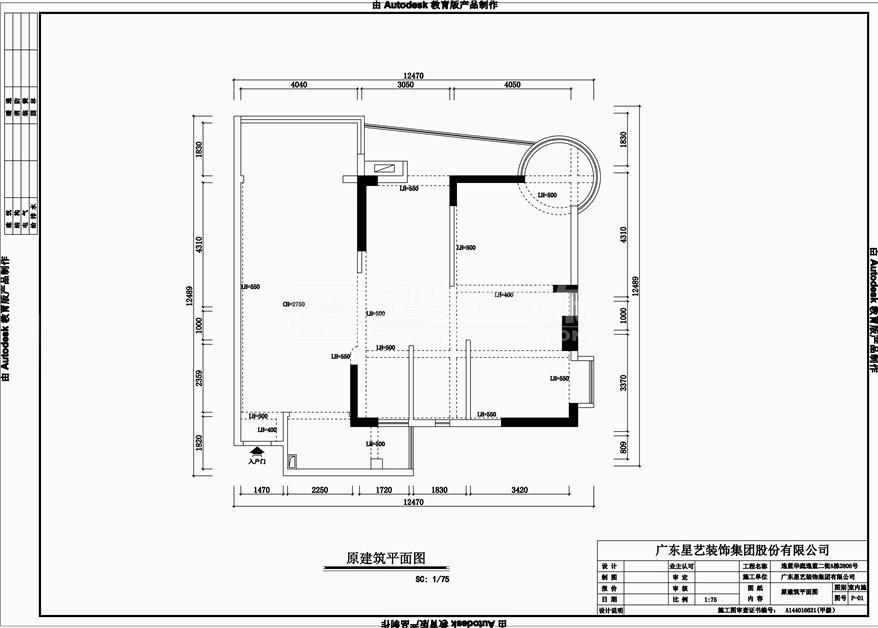 逸藍華庭逸藍二街A棟2806號