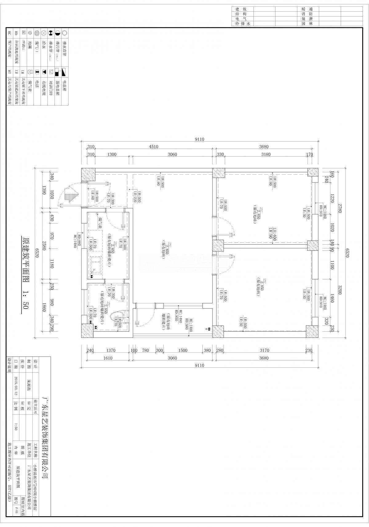 西華路尾自建房